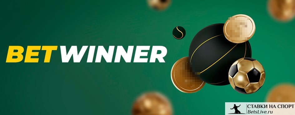 Betwinner Сadastro Guia completo para se registrar e começar a apostar